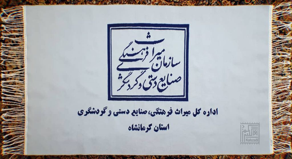 اداره کل میراث فرهنگی و صنایع دستی