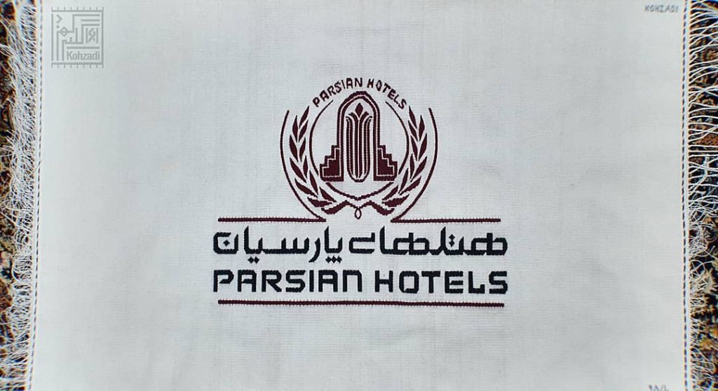 هتل پارسیان کرمانشاه