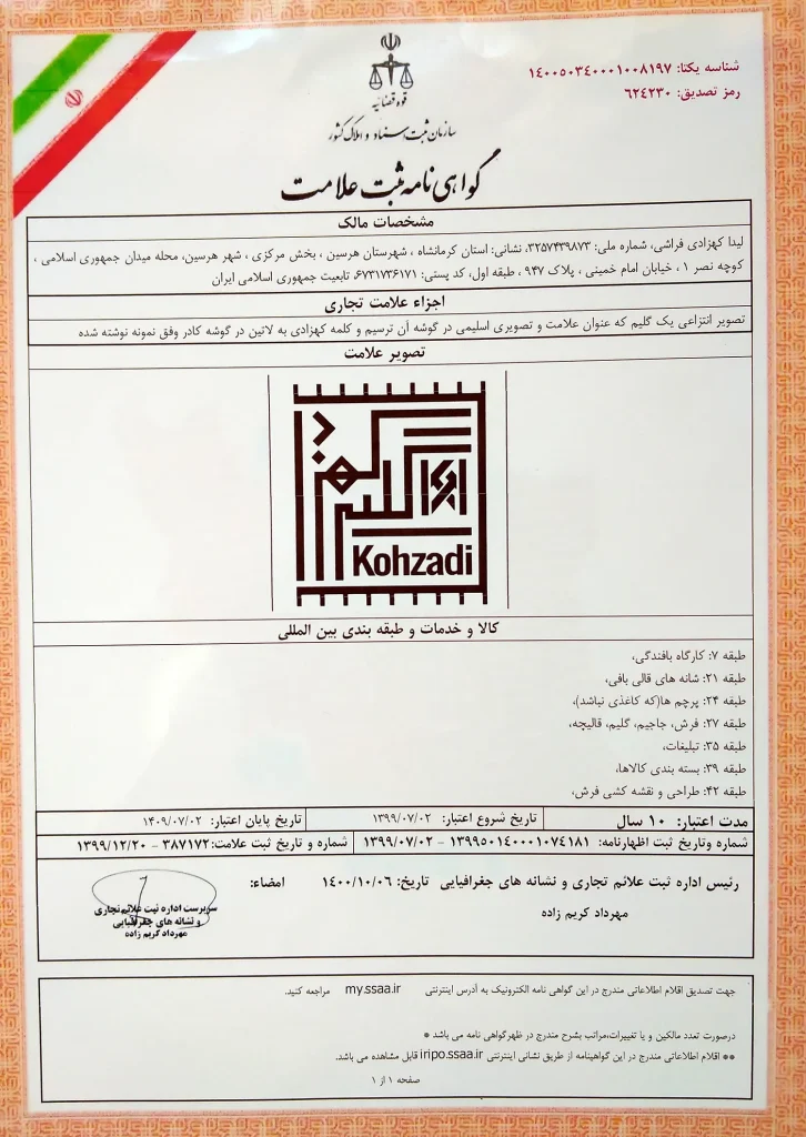 گواهی طراحی محصول – Product design certificate