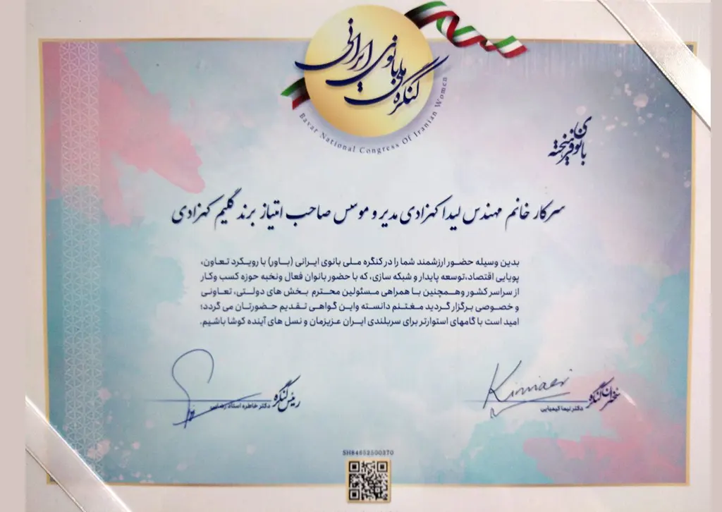 گواهی KAB – KAB certificate